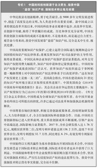 自力更生驱动中国科技创新