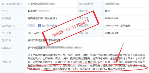 深圳一家持续三年盈利的科技公司转让信息介绍