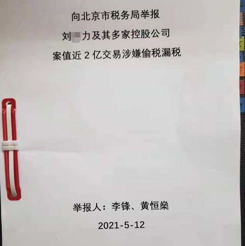 专利多次转让获利2亿，技术转让涉及的税务解析